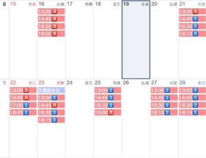 舞の写メ日記｜シャトーペトラ 吉原大衆店ソープ