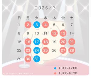 舞の写メ日記｜シャトーペトラ 吉原大衆店ソープ