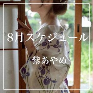 紫 あやめの写メ日記｜シャトーペトラ 吉原大衆店ソープ