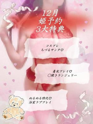 ちづるの写メ日記｜シャトーペトラ 吉原大衆店ソープ