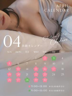 ちづるの写メ日記|シャトーペトラ 吉原大衆店ソープ