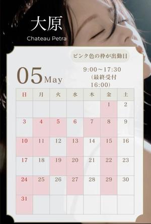 大原の写メ日記｜シャトーペトラ 吉原大衆店ソープ