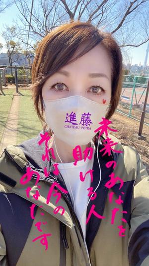 進藤の写メ日記｜シャトーペトラ 吉原大衆店ソープ