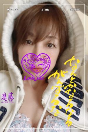 進藤の写メ日記｜シャトーペトラ 吉原大衆店ソープ