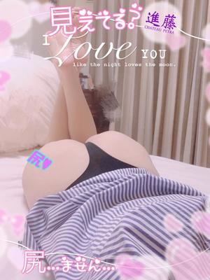 進藤の写メ日記｜シャトーペトラ 吉原大衆店ソープ