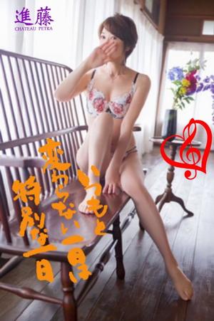 進藤の写メ日記｜シャトーペトラ 吉原大衆店ソープ