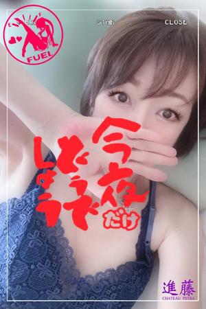 進藤の写メ日記｜シャトーペトラ 吉原大衆店ソープ