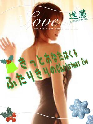 進藤の写メ日記｜シャトーペトラ 吉原大衆店ソープ