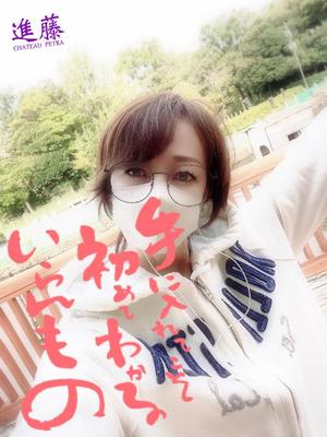 進藤の写メ日記｜シャトーペトラ 吉原大衆店ソープ