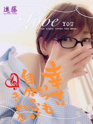 進藤の写メ日記｜シャトーペトラ 吉原大衆店ソープ