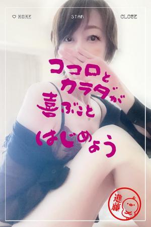 進藤の写メ日記｜シャトーペトラ 吉原大衆店ソープ