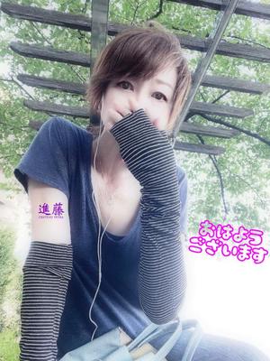 進藤の写メ日記｜シャトーペトラ 吉原大衆店ソープ