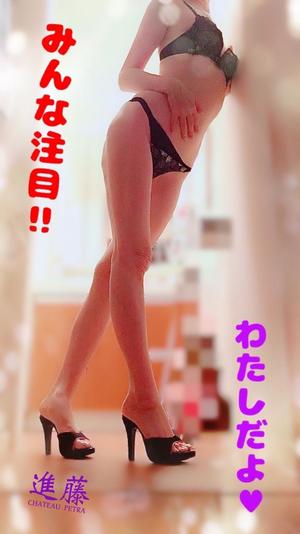 進藤の写メ日記｜シャトーペトラ 吉原大衆店ソープ