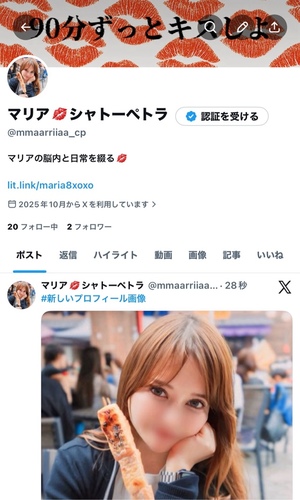 マリアの写メ日記｜シャトーペトラ 吉原大衆店ソープ