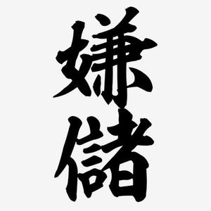 カヲルの写メ日記｜クラブ貴公子 吉原大衆店ソープ