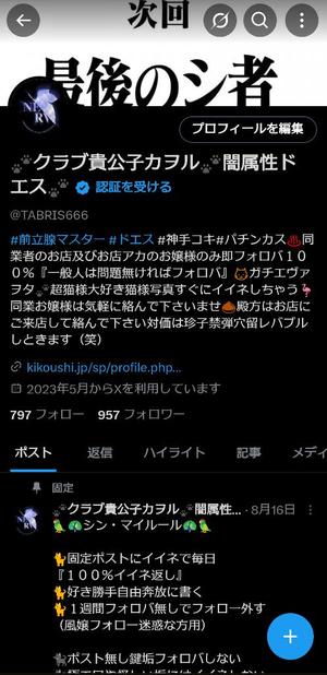 カヲルの写メ日記｜クラブ貴公子 吉原大衆店ソープ