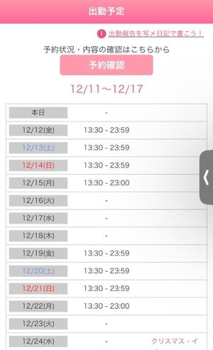 莉嘉の写メ日記｜クラブオアシス 吉原大衆店ソープ