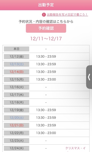 莉嘉の写メ日記｜クラブオアシス 吉原大衆店ソープ