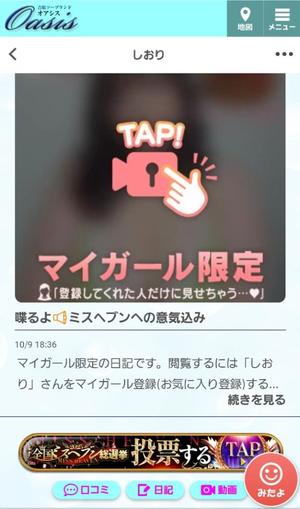 しおりの写メ日記｜クラブオアシス 吉原大衆店ソープ