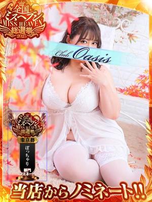 しおりの写メ日記｜クラブオアシス 吉原大衆店ソープ