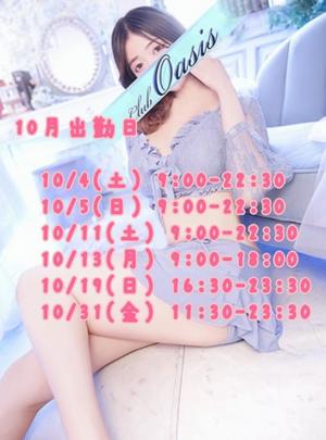 せんかの写メ日記｜クラブオアシス 吉原大衆店ソープ