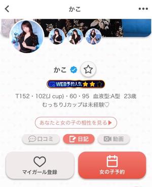かこの写メ日記｜クラブオアシス 吉原大衆店ソープ