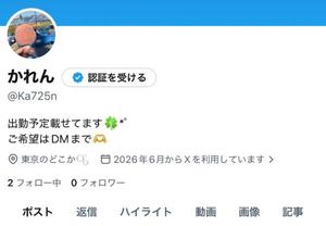 かれんの写メ日記｜クラブオアシス 吉原大衆店ソープ