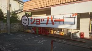 みわの写メ日記｜クラブオアシス 吉原大衆店ソープ