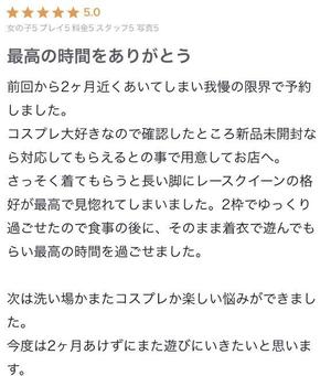 あやの写メ日記｜コルドンブルー 吉原高級店ソープ