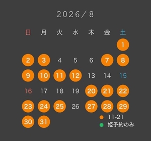 白鳥 聖の写メ日記｜コルドンブルー 吉原高級店ソープ