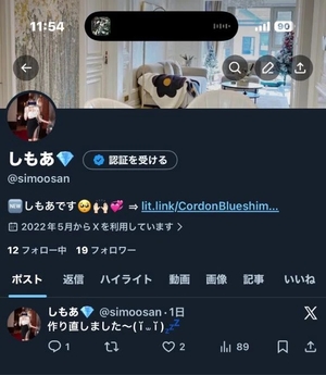 しもあの写メ日記｜コルドンブルー 吉原高級店ソープ