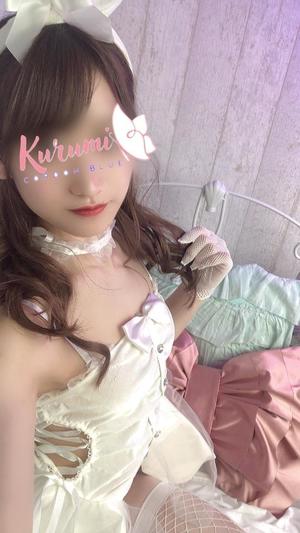 くるみの写メ日記｜コルドンブルー 吉原高級店ソープ