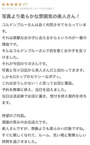 りのの写メ日記｜コルドンブルー 吉原高級店ソープ