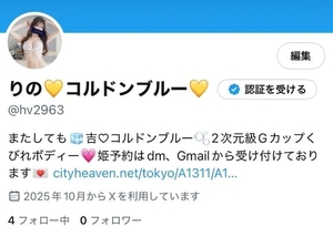 りのの写メ日記｜コルドンブルー 吉原高級店ソープ