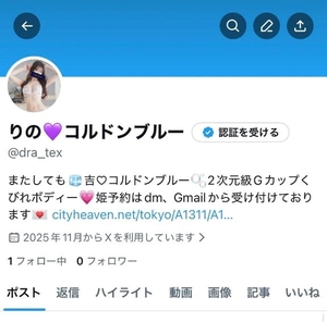 りのの写メ日記｜コルドンブルー 吉原高級店ソープ