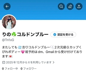 りのの写メ日記｜コルドンブルー 吉原高級店ソープ