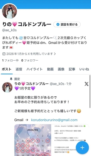 りのの写メ日記｜コルドンブルー 吉原高級店ソープ