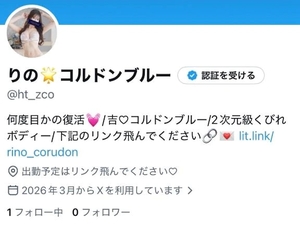 りのの写メ日記｜コルドンブルー 吉原高級店ソープ