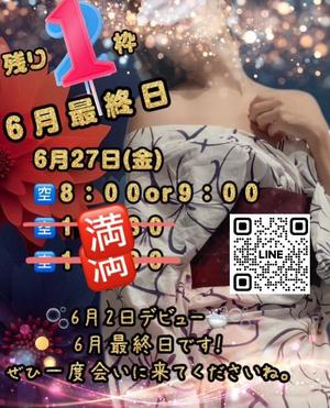 一ノ瀬　あやこの写メ日記｜エル・カーヒル 秘密の刻 吉原高級店ソープ