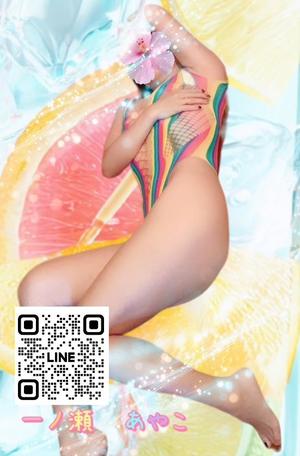 一ノ瀬　あやこの写メ日記｜エル・カーヒル 秘密の刻 吉原高級店ソープ