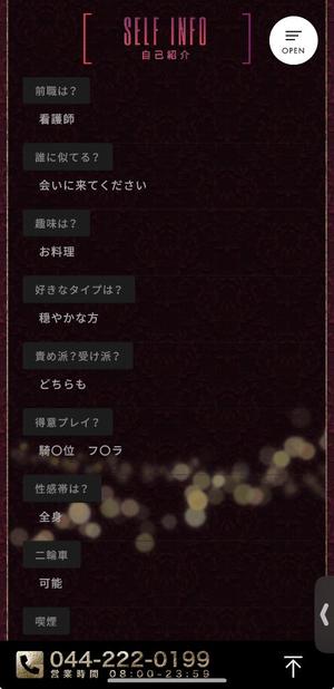 一ノ瀬 あやこの写メ日記|エル・カーヒル 秘密の刻 吉原高級店ソープ