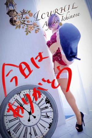 一ノ瀬　あやこの写メ日記｜エル・カーヒル 秘密の刻 吉原高級店ソープ