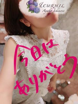 一ノ瀬　あやこの写メ日記｜エル・カーヒル 秘密の刻 吉原高級店ソープ
