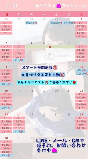 瀬戸　ももえの写メ日記｜エル・カーヒル 秘密の刻 吉原高級店ソープ