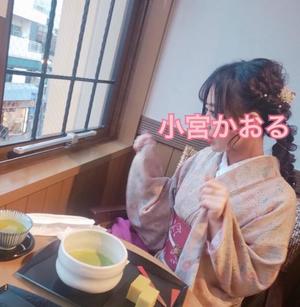 小宮　かおるの写メ日記｜エル・カーヒル 秘密の刻 吉原高級店ソープ