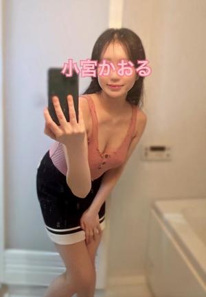 小宮　かおるの写メ日記｜エル・カーヒル 秘密の刻 吉原高級店ソープ