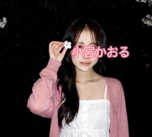 小宮　かおるの写メ日記｜エル・カーヒル 秘密の刻 吉原高級店ソープ