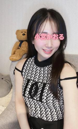 小宮　かおるの写メ日記｜エル・カーヒル 秘密の刻 吉原高級店ソープ