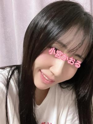 小宮　かおるの写メ日記｜エル・カーヒル 秘密の刻 吉原高級店ソープ