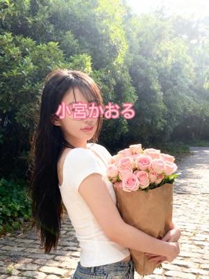 小宮　かおるの写メ日記｜エル・カーヒル 秘密の刻 吉原高級店ソープ